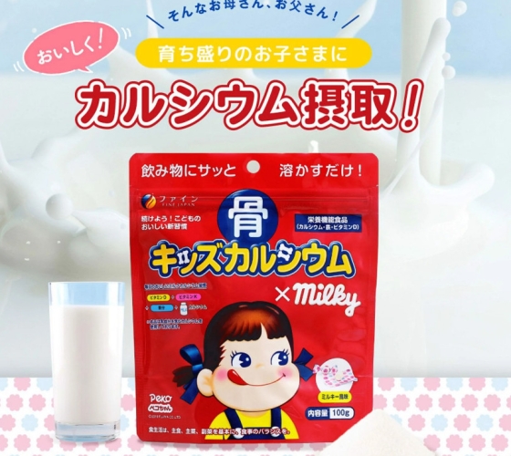Sữa bột tăng chiều cao Milky Japan 