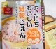 Hạt dinh dưỡng Nhật nấu cùng cơm và cháo 
